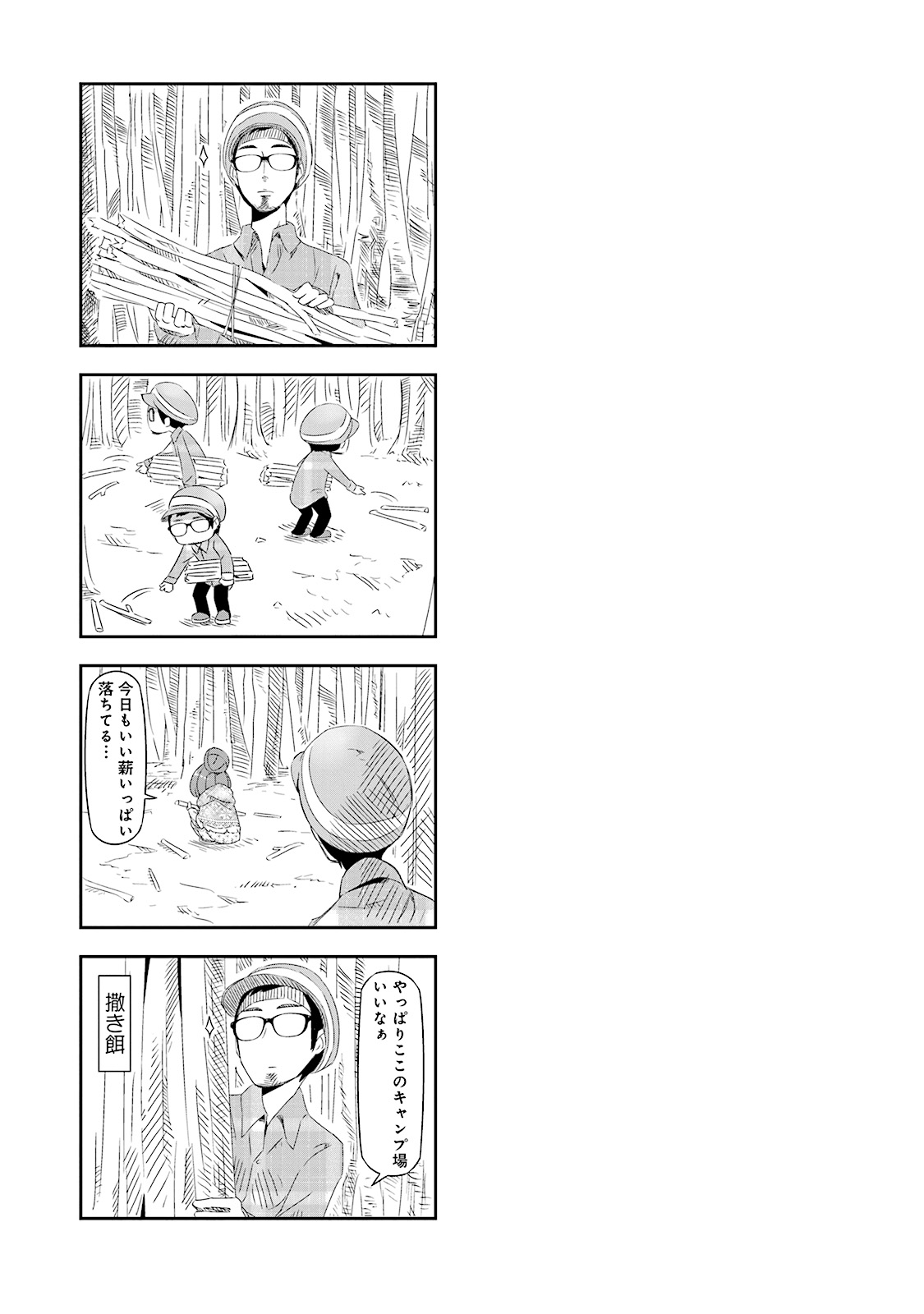 Yuru Camp - Chapter 1 - Page 37